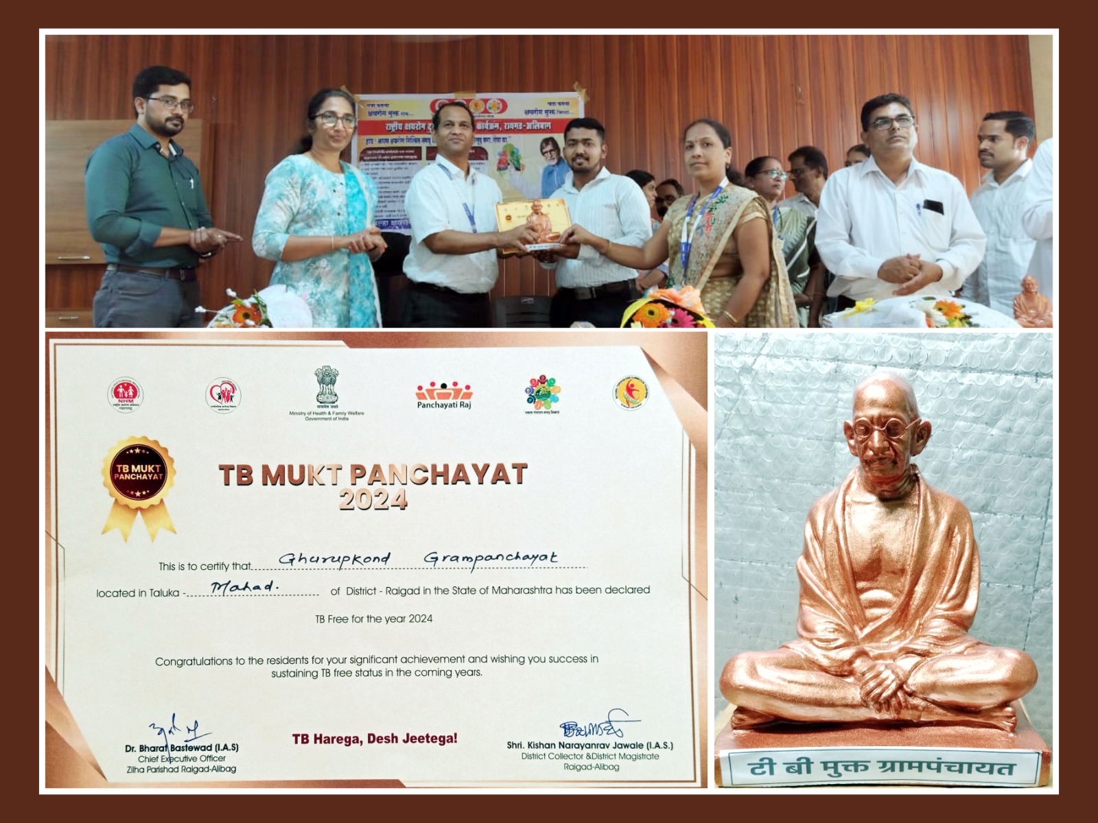 टी.बी. मुक्त ग्रामपंचायत म्हणून गौरवाचा पुरस्कार-2024