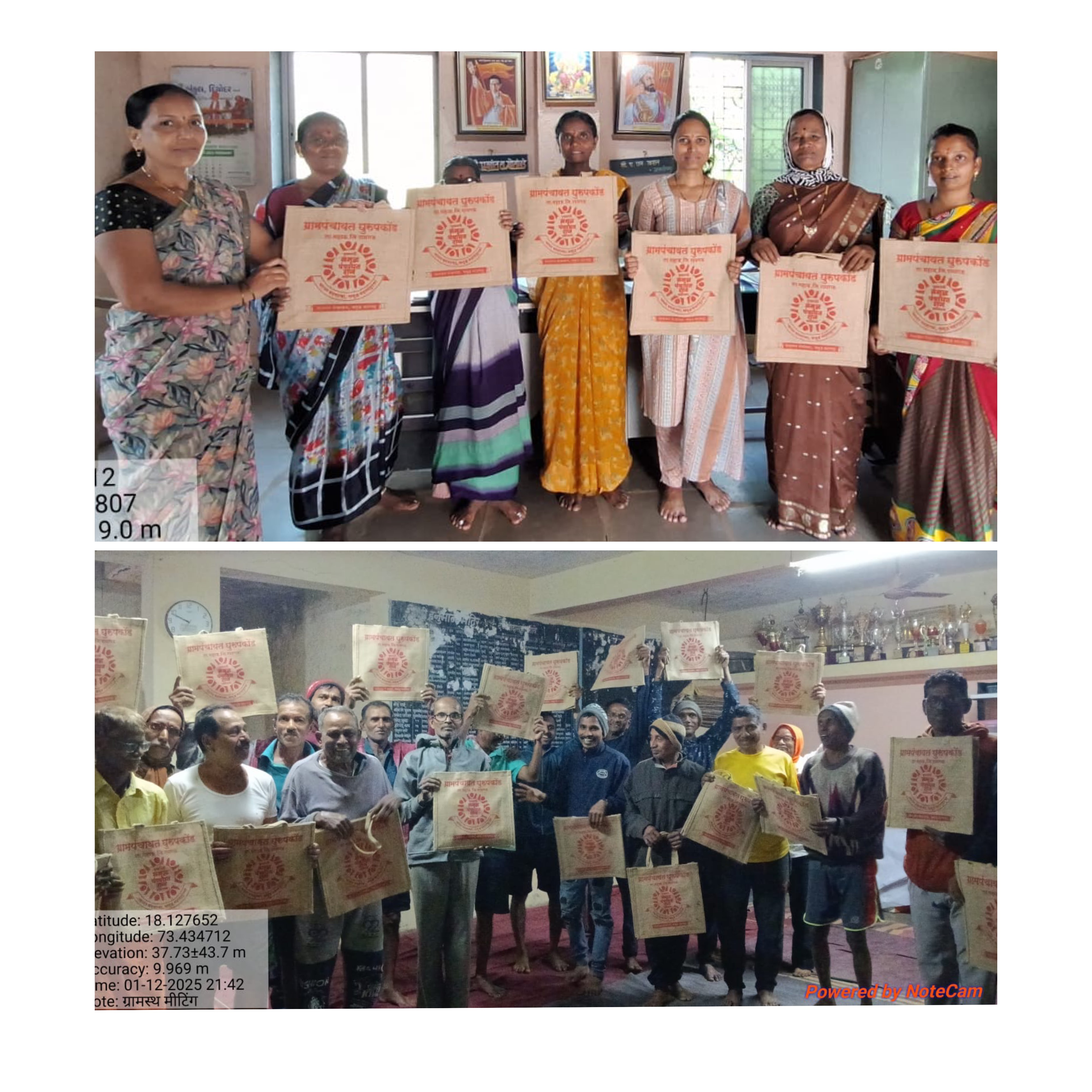 मुख्यमंत्री समृद्ध पंचायतराज अभियानांतर्गत, ग्रामपंचायतीमार्फत प्लास्टिक पिशव्यांवर निर्बंध घालून कापडी पिशव्यांचे वितरण करण्यात आले आहे.